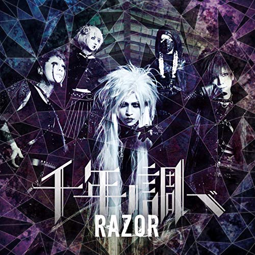 千年ノ調べ / RAZOR | V系バンドの経歴まとめサイト - vkdb（ブイケー
